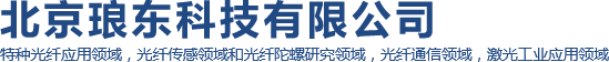 北京瑯東科技有限公司