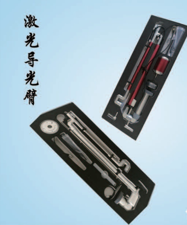 特殊波長激光導(dǎo)光臂