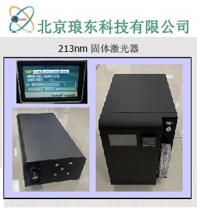266nm激光器 266nm激光器